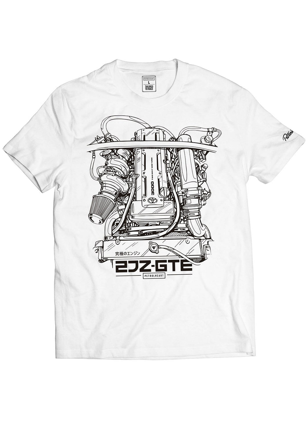 PETROLHEART | 2JZ-GTE T-SHIRT
